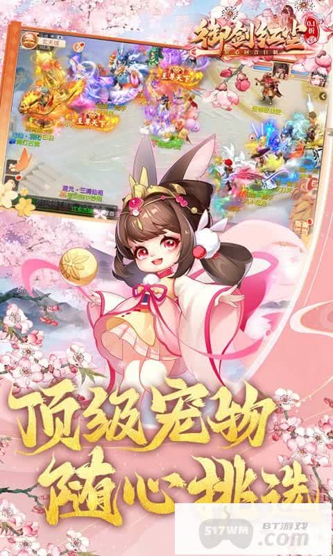 御剑红尘内破解版置菜单-御剑红尘无限灵玉下载