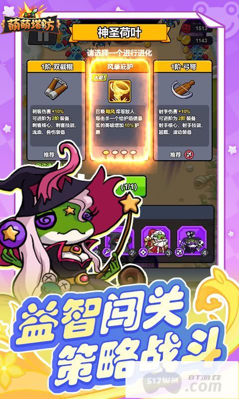 萌萌塔防内置作弊菜单版有无资源号 首充号获取详解