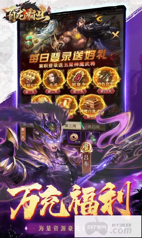 百龙霸业免费版激活码是什么 内部号优先获取渠道