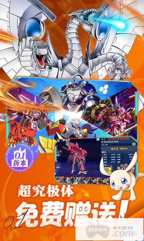 究极宝贝图片 3