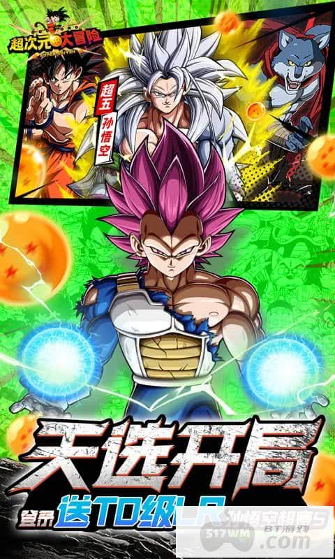 超次元大冒险无限充值版-超次元大冒险内购破解版下载