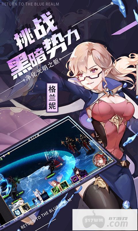 苍蓝境界破解版无限星石-苍蓝境界内购破解版