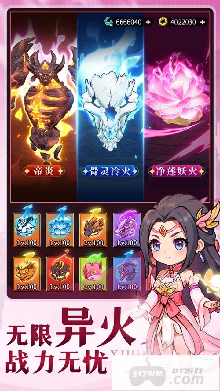 灵剑仙师图片 2