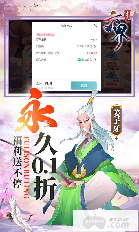 六界召唤师无限灵玉-六界召唤师破解版内购免费