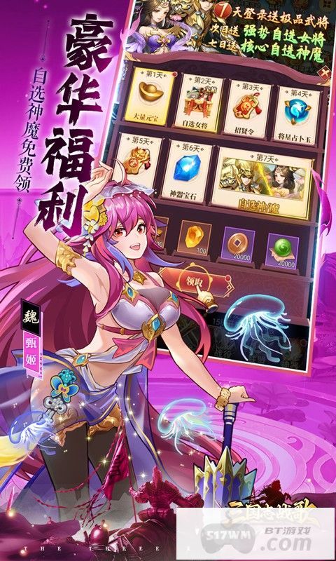 三国志战歌图片 5