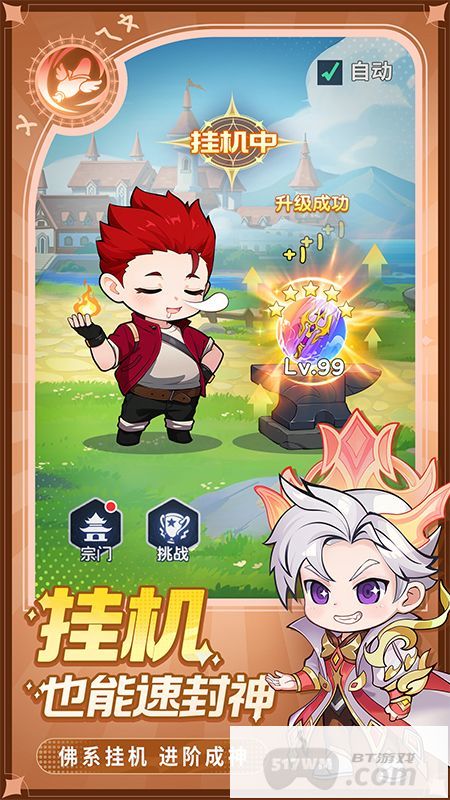 灵魂序章无限内置修改器版-灵魂序章破解版无限内购