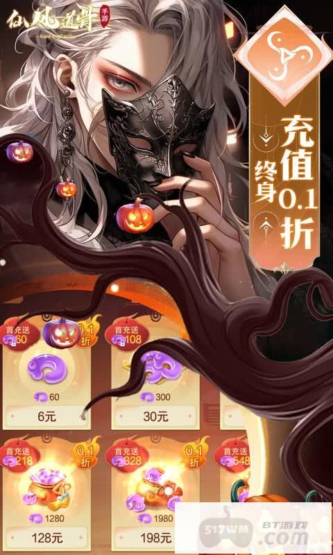 仙风道骨无限资源版-仙风道骨破解版免费内购