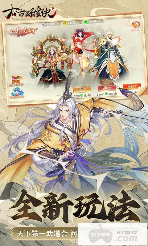 太古妖皇诀代金券无限刷-太古妖皇诀破解版下载