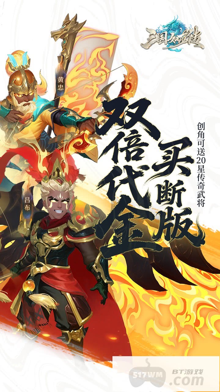 三国如龙传图片 2