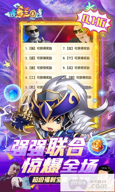 水煮三国破解版无限元宝2023-水煮三国内购版下载