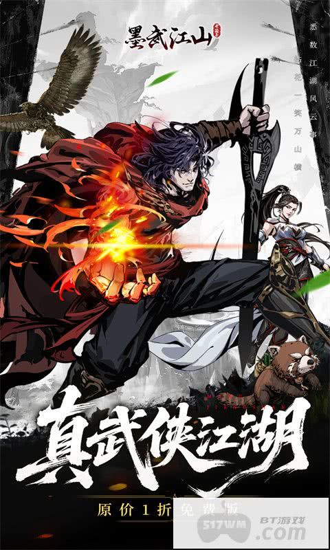 墨武江山图片 1