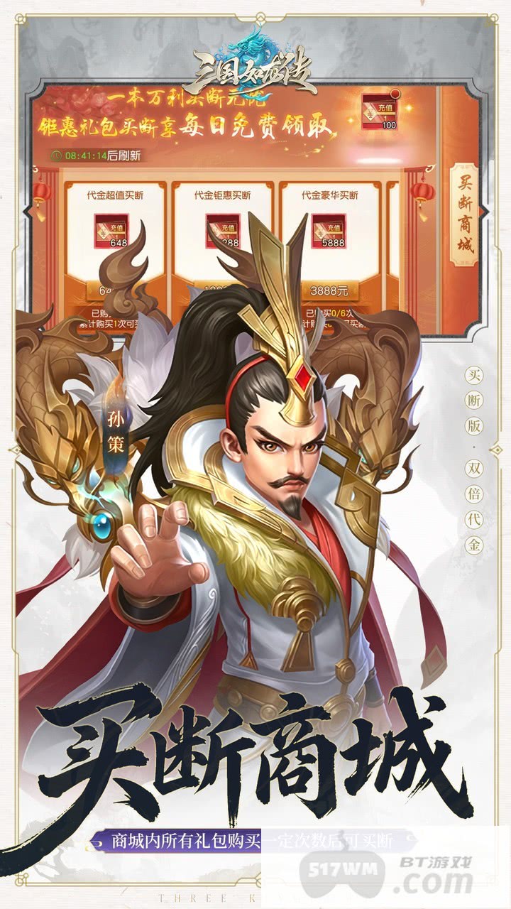 三国如龙传图片 4