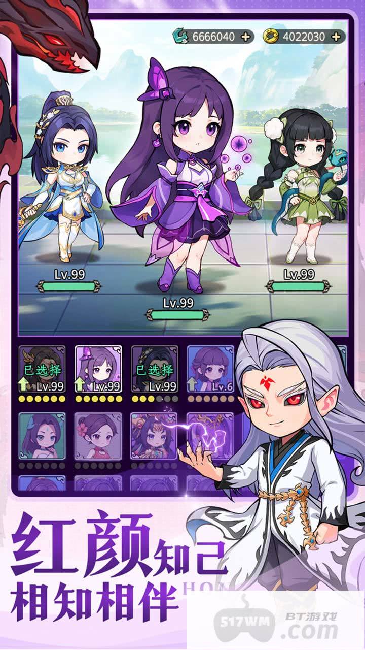 灵剑仙师图片 4