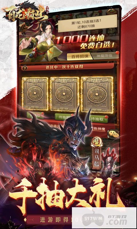 百龙霸业免费版激活码是什么 内部号优先获取渠道