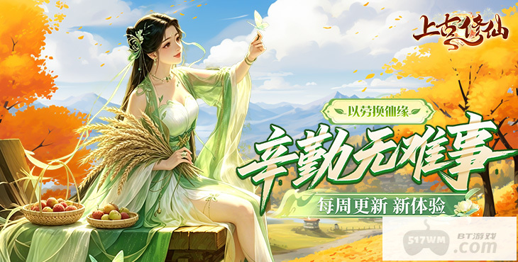 上古修仙gm破解版内部特权福利号扶持-零氪金经验攻略
