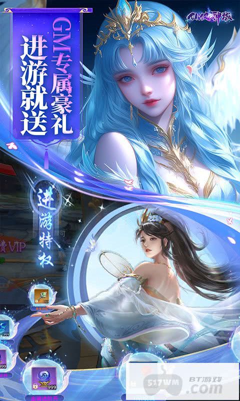 仙侠神域破解版免费内购真的免费吗 内部特权号获取途径