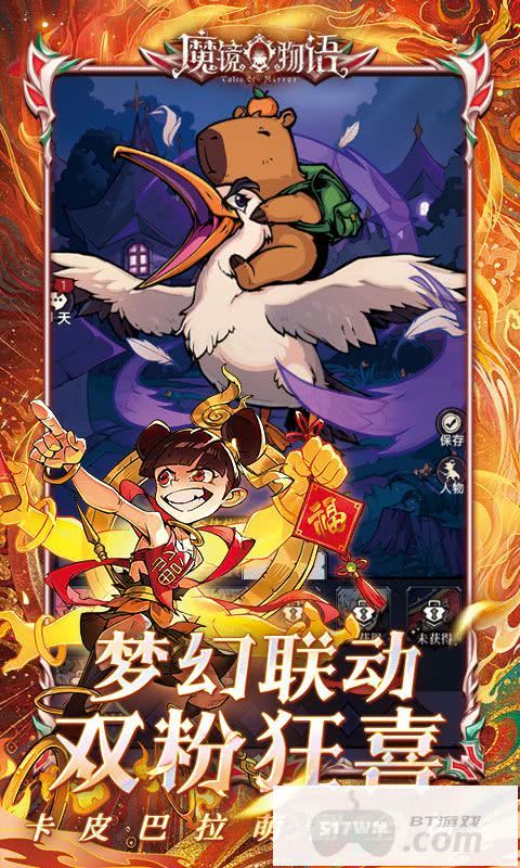 魔镜物语无限代金券-魔镜物语免费无限版下载