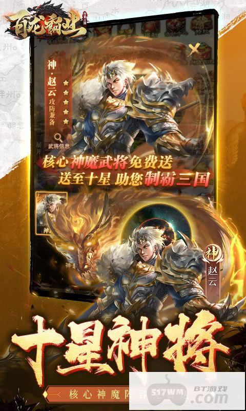 百龙霸业免费版激活码是什么 内部号优先获取渠道