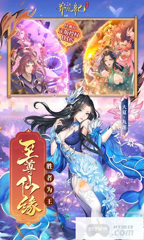 莽荒纪手游内购破解版含扶持资源 莽荒纪兑换码介绍