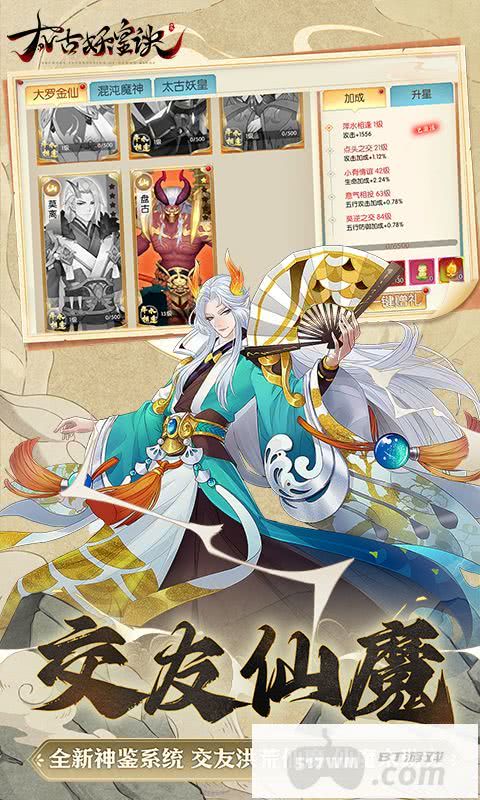 太古妖皇诀代金券无限刷-太古妖皇诀破解版下载