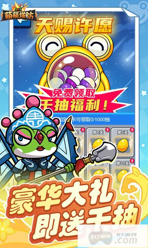 萌萌塔防内置作弊菜单版有无资源号 首充号获取详解