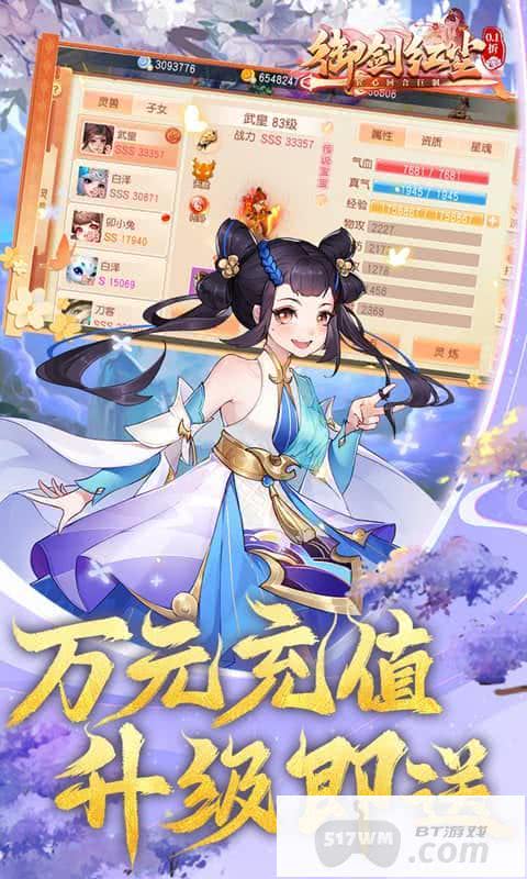 御剑红尘内破解版置菜单-御剑红尘无限灵玉下载