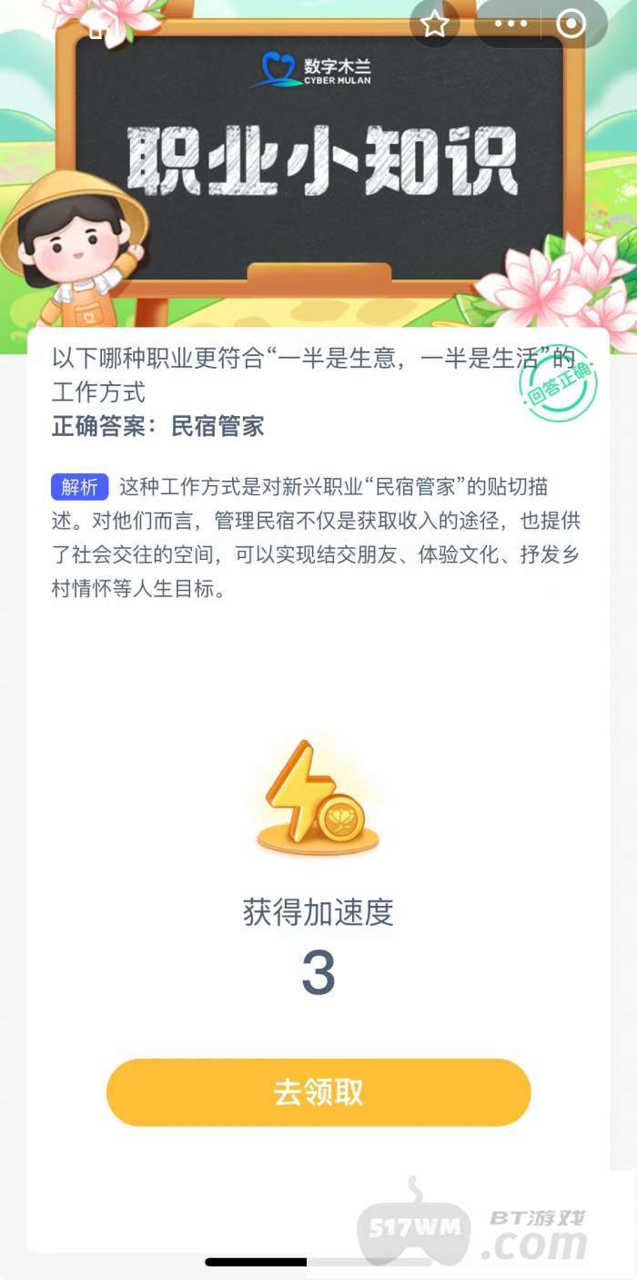 以下哪种职业更符合一半是生意一半是生活工作方式