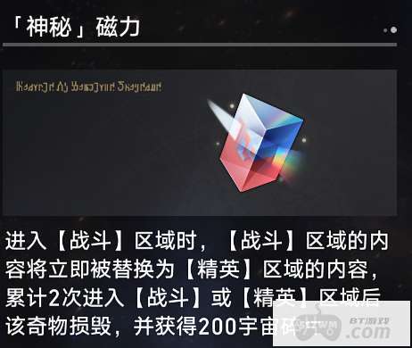 崩坏星穹铁道黄金与机械事件效果是什么 崩坏星穹铁道黄金与机械事件效果大全