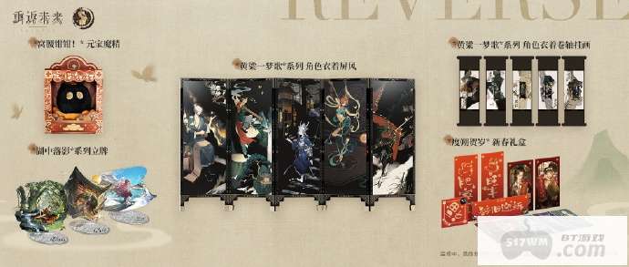 重返未来1999联动活动有哪些 重返未来1.6新春版本联动内容