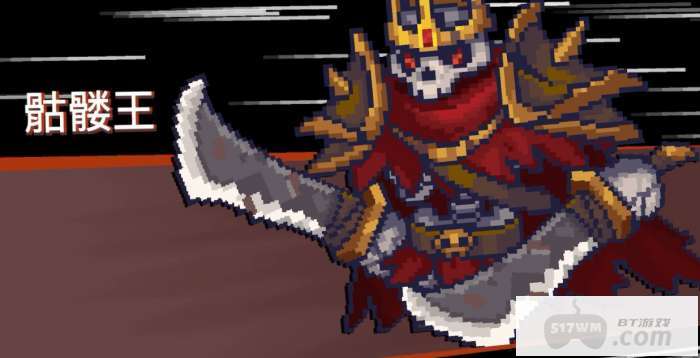 元气骑士前传骷髅王怎么打元气骑士前传骷髅王打法攻略