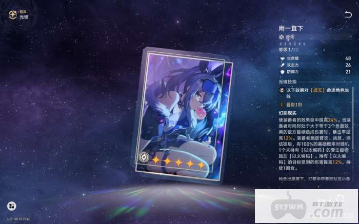 崩坏星穹铁道黑天鹅角色前瞻 崩坏星穹铁道黑天鹅怎么玩