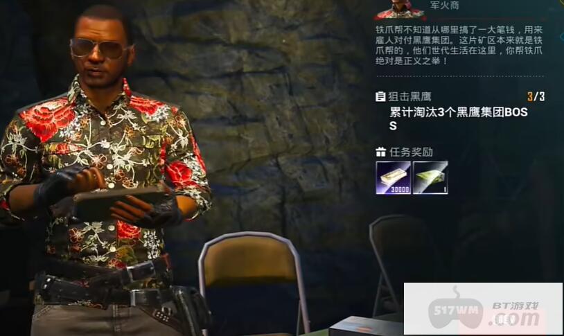 和平精英地铁逃生狙击黑鹰任务怎么完成