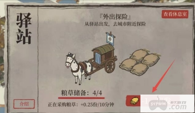 江南百景图松江府的探险怎么激活