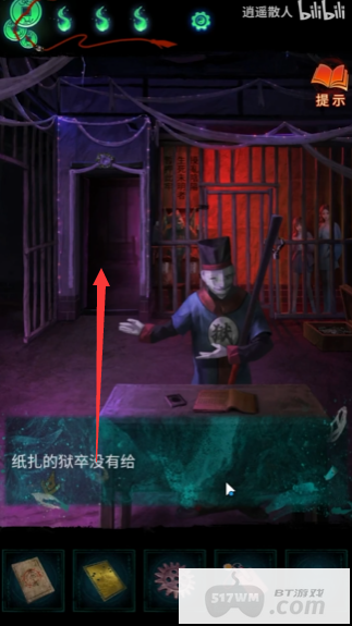 纸嫁衣7卿不负第四章毛笔怎么获得