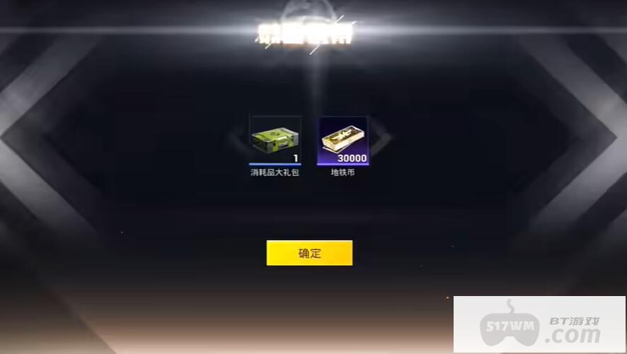 和平精英地铁逃生狙击黑鹰任务怎么完成