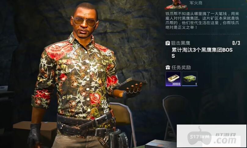 和平精英地铁逃生狙击黑鹰任务怎么完成