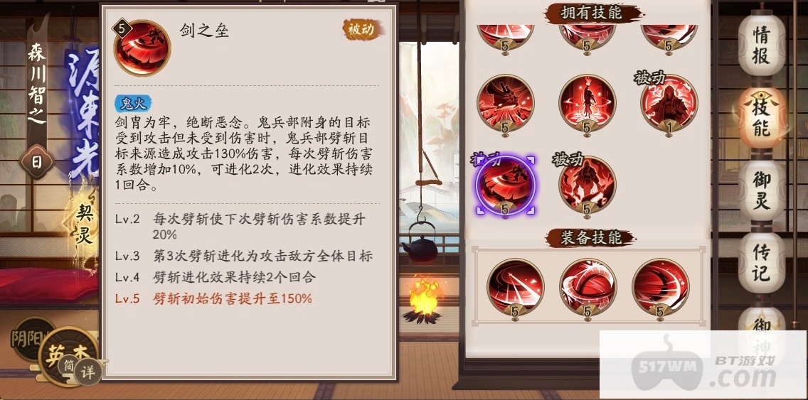 阴阳师源赖光技能怎么样