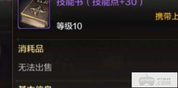 地下城与勇士起源技能点怎么获得