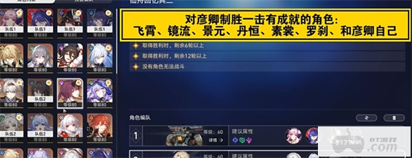 崩坏星穹铁道演武仪典百兵试成就怎么解锁