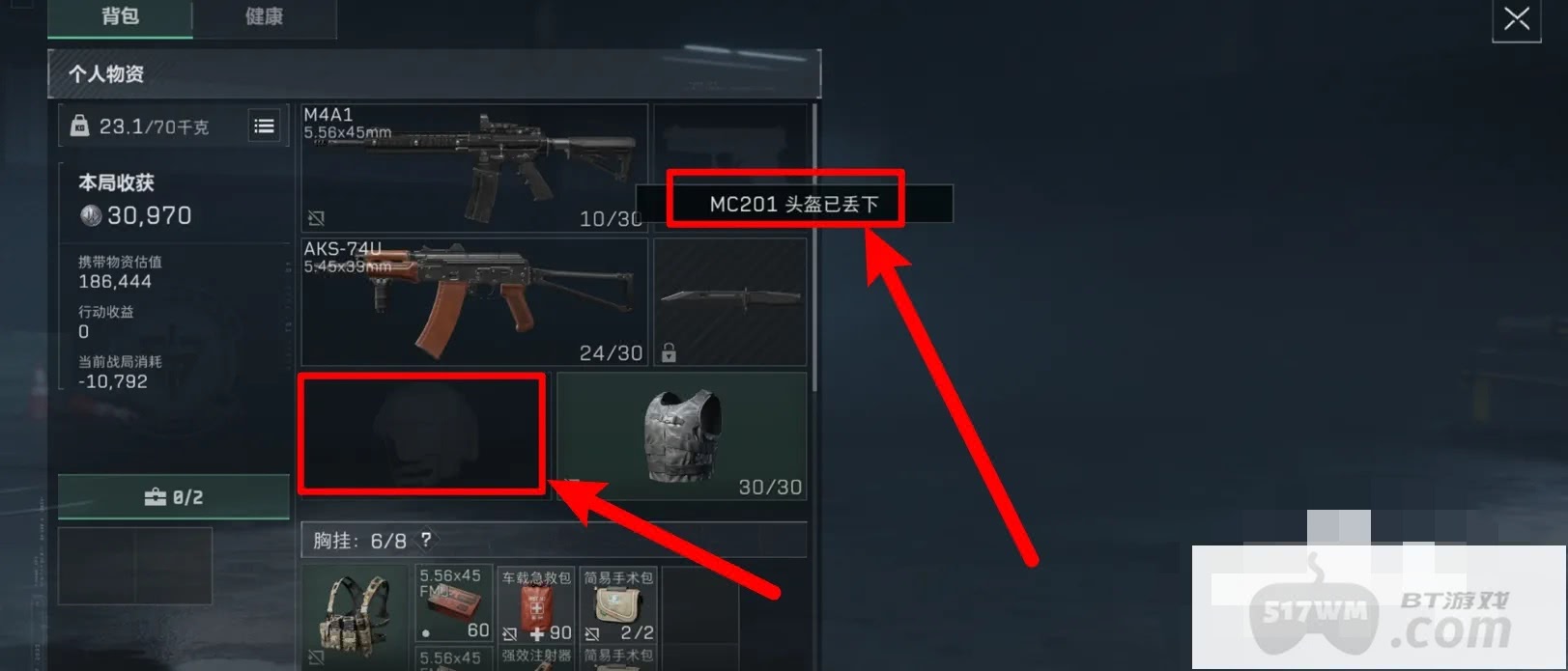 三角洲行动装备怎么丢弃