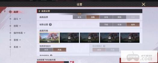 永劫无间手游崔三娘武器怎么选择