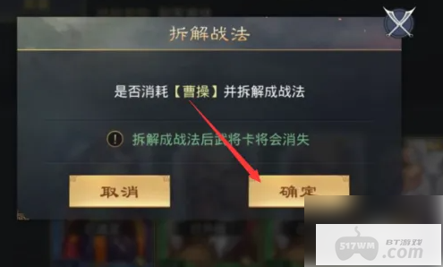 率土之滨如何拆解战法与取消驻守 拆解与取消攻略