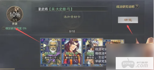 率土之滨如何拆解战法与取消驻守 拆解与取消攻略