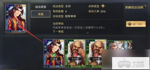率土之滨如何拆解战法与取消驻守 拆解与取消攻略