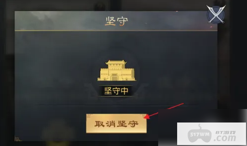 率土之滨如何拆解战法与取消驻守 拆解与取消攻略