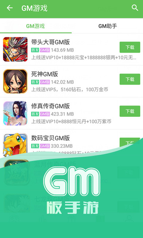 免费vip手游盒子
