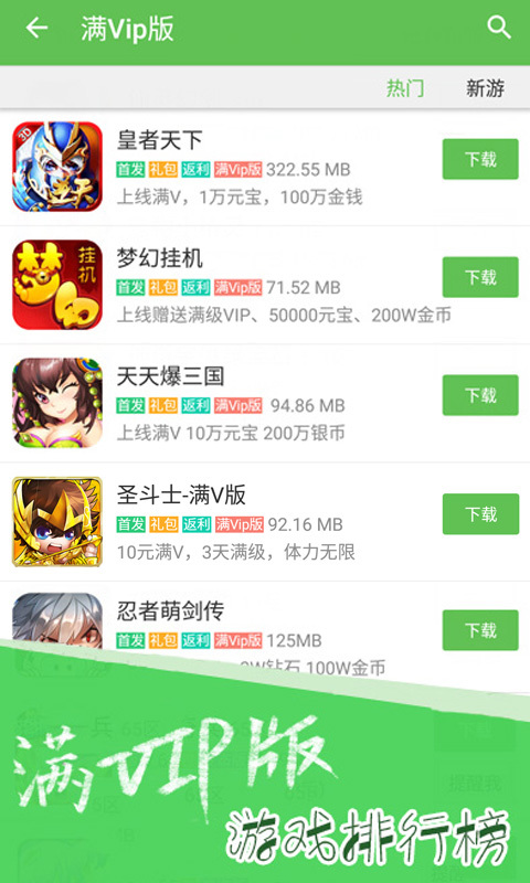 无限内购破解游戏app