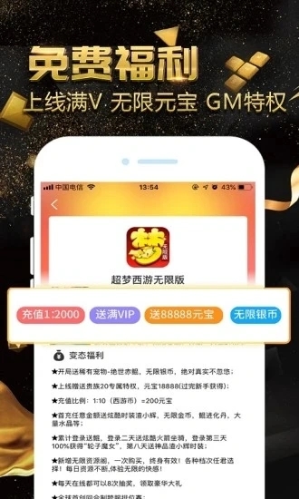 9917手游福利盒子