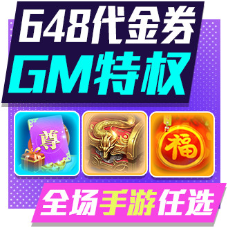 gm折扣版手游盒子