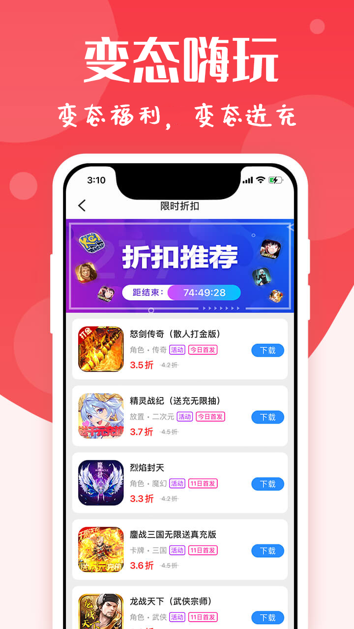bt破解游戏盒子